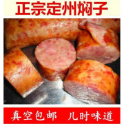 食怀定州焖子河北特产新鲜猪肉灌肠肉糕手掰肠特色小吃火腿礼盒 0g 一斤焖子