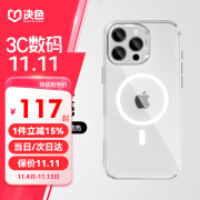 决色（DEFENSE）适用于苹果16 Pro手机壳透明轻薄晶透保护壳iPhone16pro全包磁吸保护套男新高清女