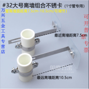 京纯水管固定神器4分水管卡扣支架管子固定器免打孔管道离墙管码 管外直径32mm离墙75-105mm)2个