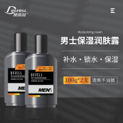 黛维莉劲爽保湿润肤露补水保湿锁水滋润清爽不油腻100ml*2支装 黛维莉男士劲爽保湿润肤露2瓶