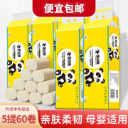 雅沐思 卷纸无芯小卷卫生纸巾5层加厚批发卫生间厕所纸 5提60卷（竹浆）