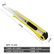 保联自锁美工刀壁纸刀裁纸刀地毯刀裁纸墙纸快递开箱工具美术刀小刀 606小号自锁式美工刀（颜色随机）