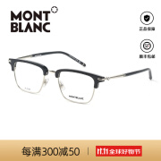 万宝龙（Montblanc）镜框男素颜眉线框MB0243O板材全框近视万宝龙眼镜架男七夕礼物 镜架+配蔡司泽锐1.6防蓝光现片