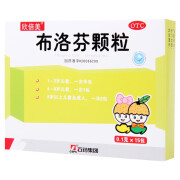 [欣倍美] 布洛芬颗粒 0.1g*15袋/盒 轻中度疼痛发热 1盒