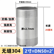 伯朗格定制304不锈钢1.2寸1.5寸2寸水管加长双外丝接头延长管直接对丝直 304材质 2 寸(DN50)20cm