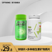 赛霸锌镁片男士复合维生素B健身运动补充剂ZMA 锌镁片+多种维生素矿物质片