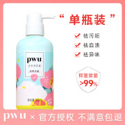 朴物大美（PWU）pwu内衣洗衣液内衣裤专用清洗液除菌女士去血渍朴物大美持久留香 套餐一 300ml