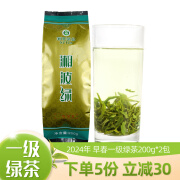 湘丰2024新茶春茶明前绿茶特级湖南长沙绿茶金井茗茶口粮绿茶叶自己喝 一级绿茶400g(2包)