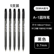 斑马牌（ZEBRA） 真心油性圆珠笔0.7mm学生原子笔顺滑油笔A100按动式头中油笔速干刷题考试笔 黑色5支-拔帽款