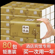 织梦 原木抽取式纸巾家用批发整箱餐巾纸加厚面巾纸 【买30+30】共60包