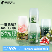 网易严选浴室香氛香薰空气清新剂厕所除臭400ml*4栀子+白桃+清茶+桂雨