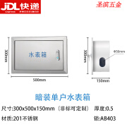 鹏艾鑫户外304明装不锈钢水表箱盖板暗装家用201防水定制自来水厂遮挡箱 201不锈钢 暗装1户水表箱