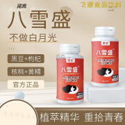 I京丈八雪盛 黑豆鲑鱼蛋白压片糖果 一瓶