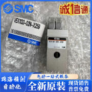 SMC全新原装海宝等离子切割机电磁阀228687型号VEX1133-02N-X259 VEX1133-02N-X259配支架接