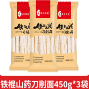 良禾悠趣铁棍山药刀削面 450g/袋 河南焦作纯面条铁杆手工宽挂面整箱 铁棍山药刀削面450g*3袋