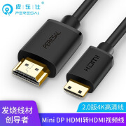 皮乐仕mini hdmi线2.1版8k极细柔软高清线适用佳能5D4尼康单反相机接监视器电脑视频直播线 迷你Mini HDMI线2.0版4K 皮乐仕 8米