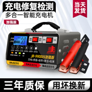 佳宝汽车电瓶充电器12v24v摩托车充电机全自动大功率启停蓄电池修复型 600W大功率快速充电器【充满自停 脉冲修复，六大保护，液晶数显】