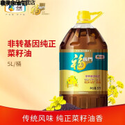 福临门食用油纯正菜籽油5L/桶三级菜油家用味道纯正