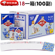 姚记姚记扑克牌批发一箱100副纸牌加厚加硬100副959高颜值 姚记青花瓷1318(一箱100副)