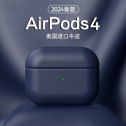 宝茹（BAORU） AirPods3Pro第二代保护套真皮2022苹果无线耳机保护壳皮质全包防摔蓝牙2024款airpods4代防摔耐磨 AirPods4【蓝色】