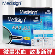 美迪信（Meidixin）MS-1血糖仪试纸 血糖试纸 MM800血糖条borehu代码随机 【无仪器】50条试纸+50采血针+50酒精棉