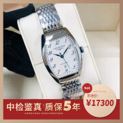 【99新】浪琴（LONGINES）名匠酒桶型典藏系列女表自动机械手表精钢简约瑞士原装女士腕表官网在售 L2.142.4.73.6白色数字盘钢带款30.6 98新