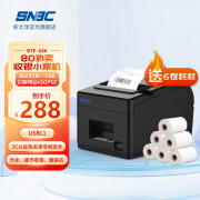 新北洋（SNBC）新北洋BTP-X66热敏打印机 80mm后厨房超市酒店收银蓝牙外卖自动接单打单机美团 X66【USB版】电脑前台 /收银机/外卖适用