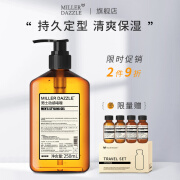 米叻（MILLER DAZZLE）澳洲啫喱膏男士清爽定型保湿清香啫喱造型250ml 啫喱膏 250ML