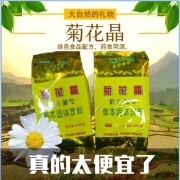 食芳溢菊花晶老牌子奶粉伴侣草本精华老少四季怀旧饮品400克/袋 2袋家庭装800克