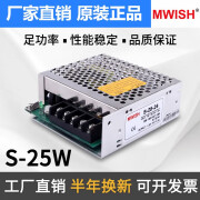 明纬开关电源s-25W-24V1A单组输出5v5a监控显示屏变压器12v2a专用 S-25-12