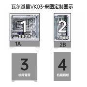 瓦尔基里VK03水冷触屏定制机箱电脑主机水冷灯板游戏主题 瓦尔基里屏幕版 可来图定制不含