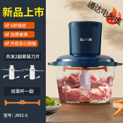 苏泊尔（SUPOR）绞肉机家用多功能电动小型全自动搅拌料理打馅饺新款碎菜器 双刀 天蓝色