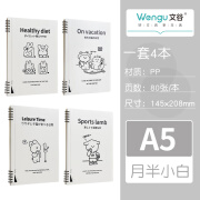 文谷(Wengu)4本装a5/80张不硌手线圈本学生高颜值文具卡通笔记本本子考研专用横线本记事本 FSXQ013(A5)x4