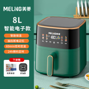 美菱（MeLng） 美菱（MeiLing）空气炸锅家用十大新款大容量小多功能全自动智能无油电炸锅 墨绿色电子款 8L