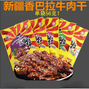 香巴拉娜扎同款新疆香巴拉牛肉干 加量装 新疆特产熟食酱牛肉即食零食 香辣味56g*10袋