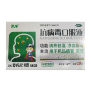 聚荣 抗病毒口服液10ml*10支 1盒装