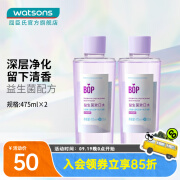 波普专研（bop）屈臣氏BOP益生菌漱口水475毫升 新旧包装随机发 多肉葡萄味*2