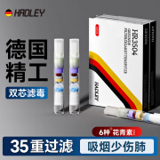 HADLEY一次性烟嘴35重双芯焦油过滤器抛弃型硅胶咬嘴 粗/中粗/中/细四用 【盒装】100支