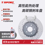 TTSPORT改装刹车碟盘套装适用于宝马F10后轮改装分体刹车盘加大碟 F10后轮加大碟后轮一对