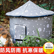 宠情 流浪猫户外窝冬天猫房子防水防风雨保暖流浪宠物猫狗封闭式猫窝 特色灰【防风防雨 加厚保暖】 L码【适合猫咪一家】