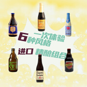 TRAPPISTES ROCHEFORT进口精酿6瓶组合 罗斯福林德曼智美布雷帝国卡迪特粉象 国庆出游