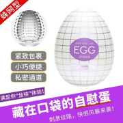 IGIFTFIREegg小型丝袜自慰蛋情趣便携飞机杯成人用品硅胶男生玩具 紫色【足】