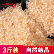 古方黄冰糖多晶老冰糖厨房调味烘焙原料泡茶冲饮1500g量贩装 2号(细小颗粒)