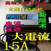 中兴;ZXE72V60V48V磷酸铁锂电池充电器大功率10A12A15A大电流快充40AH60A 48V16串磷酸铁锂