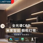 LABOT拉伯塔cob智能灯带语音控制24v接入米家app客厅无极调光灯条低压 【智能全光谱】20米灯带 组合套装-配送【电源+变压器】