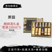 蔗园进口洋酒 巴巴多斯加勒比 朗姆酒礼盒套装 100mL 6瓶