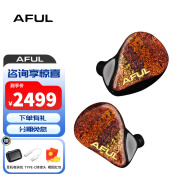 AFUL Performer8 一圈七铁入耳式有线耳机 HIFI耳机 监听耳机 耳塞 0.78插针 Performer8【3.5mm】