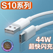 vivos10数据线原装适用44w闪充vivo s10pro充电线iqoo neo5活力版快充 type-c闪充线1米