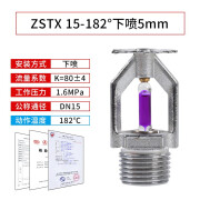 141度高温消防喷淋头DN15K80烟道厨房桑拿房喷淋头141℃下喷 182度4分下喷