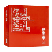 新青年 天然胶乳橡胶避孕套	1只/袋 1盒装